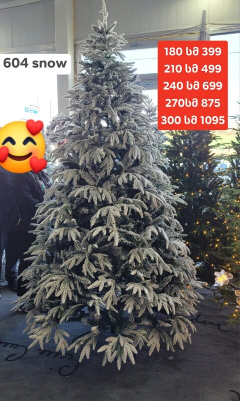 ნაძვოს ხე 604 Snow. 180სმ
